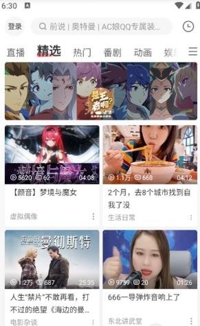 acfan漫画鼻血版