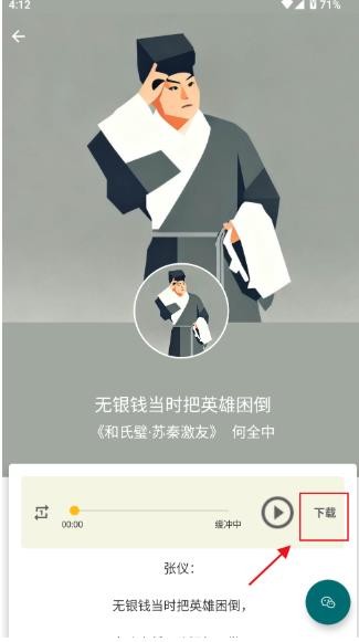 秦腔迷