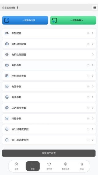 凌博智控旧版本