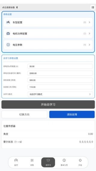 凌博智控旧版本