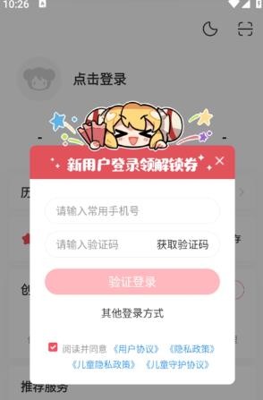 acfan漫画鼻血版