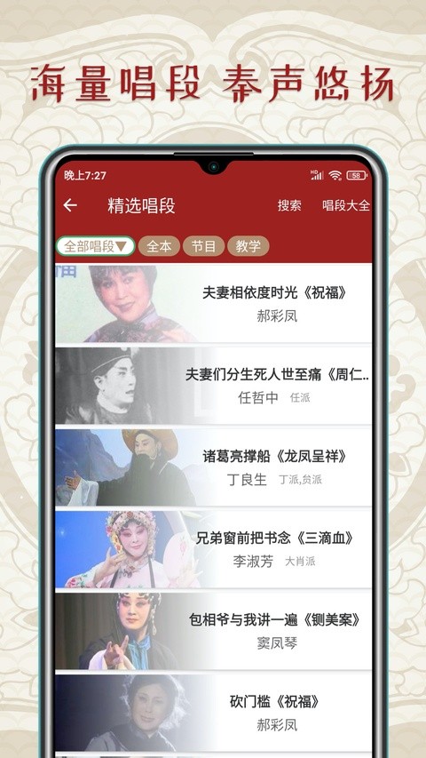 秦腔迷截图0