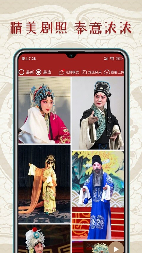 秦腔迷截图3