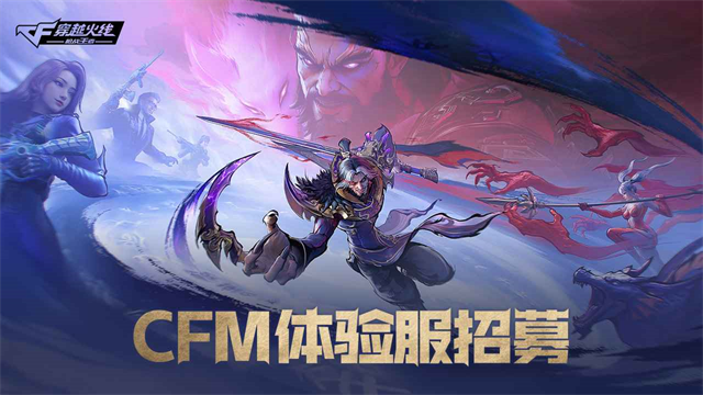 穿越火线体验服截图1