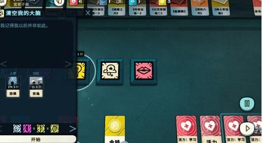 密教模拟器中文版