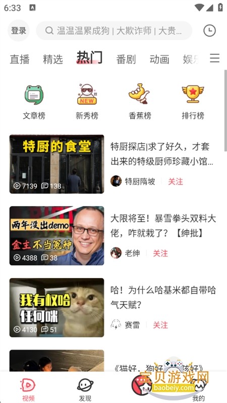 acfan漫画鼻血版截图0