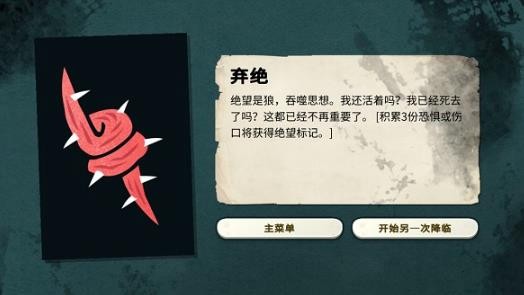 密教模拟器中文版