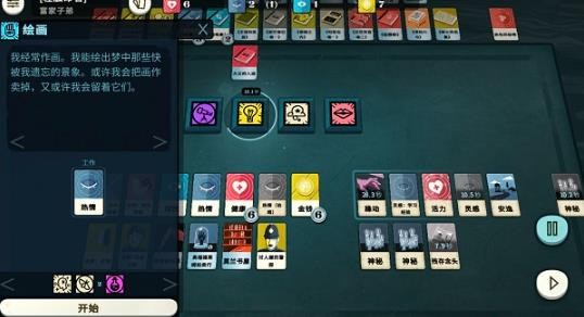 密教模拟器中文版