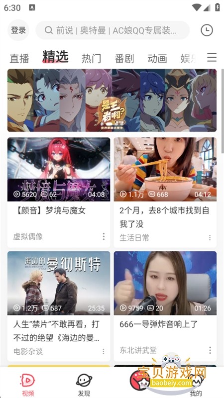 acfan漫画鼻血版截图2
