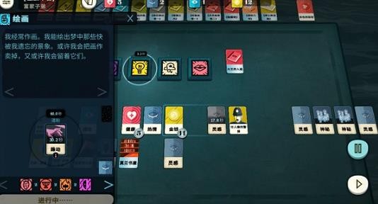 密教模拟器中文版