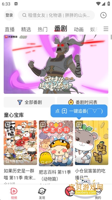 acfan漫画鼻血版截图3