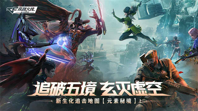 穿越火线体验服截图2