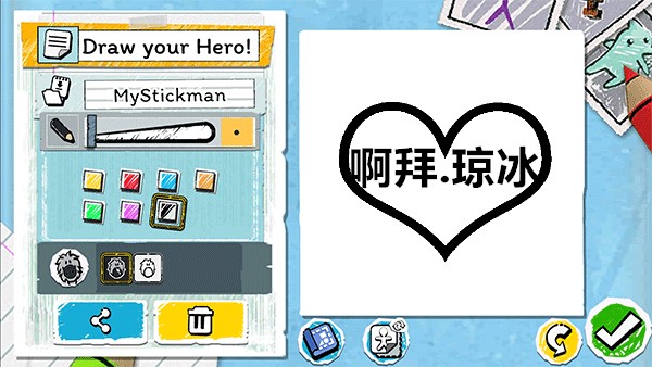 画个火柴人3中文版