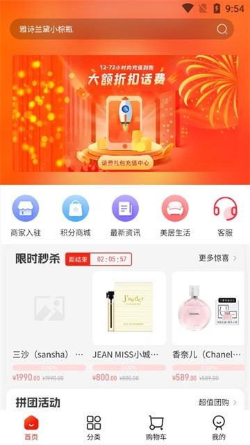 拼拼有礼最新版