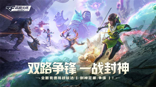 穿越火线体验服截图3