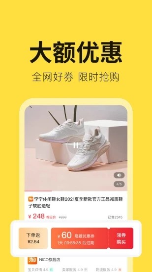 拼拼有礼最新版截图2