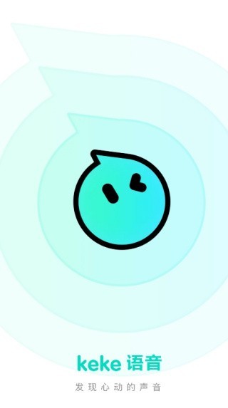 KeKe语音最新版