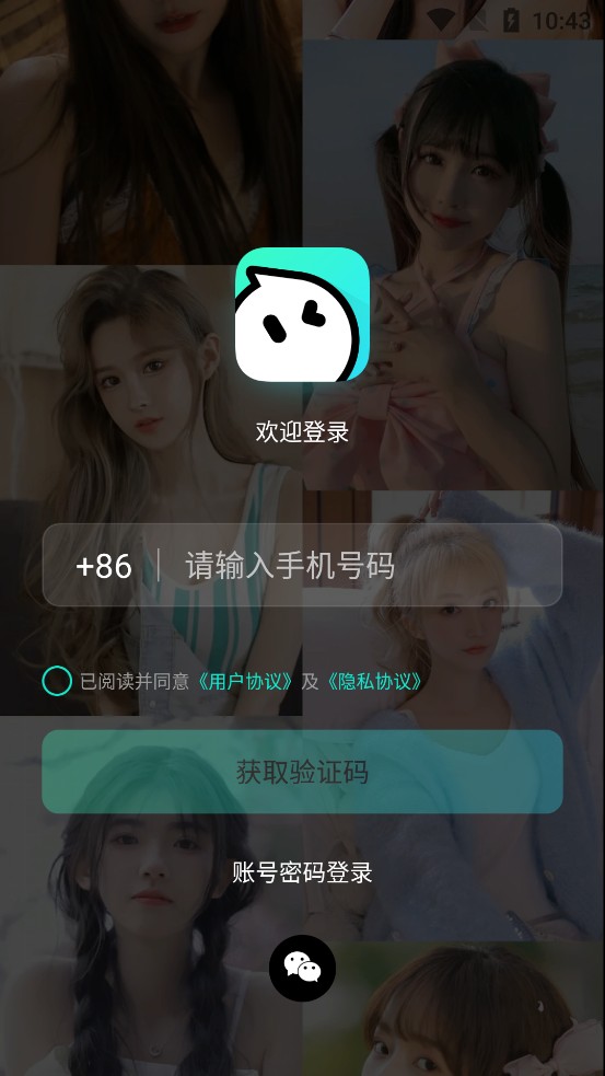 KeKe语音最新版