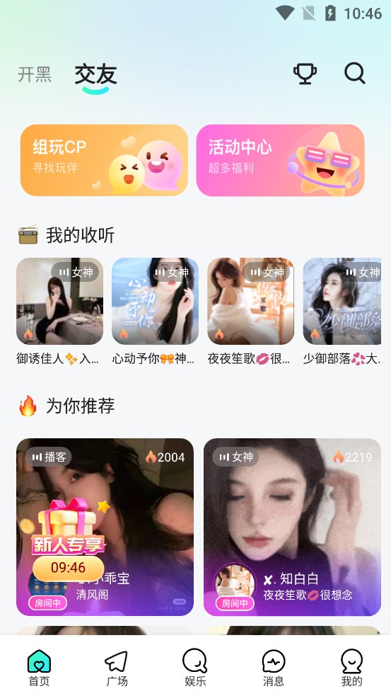 KeKe语音最新版