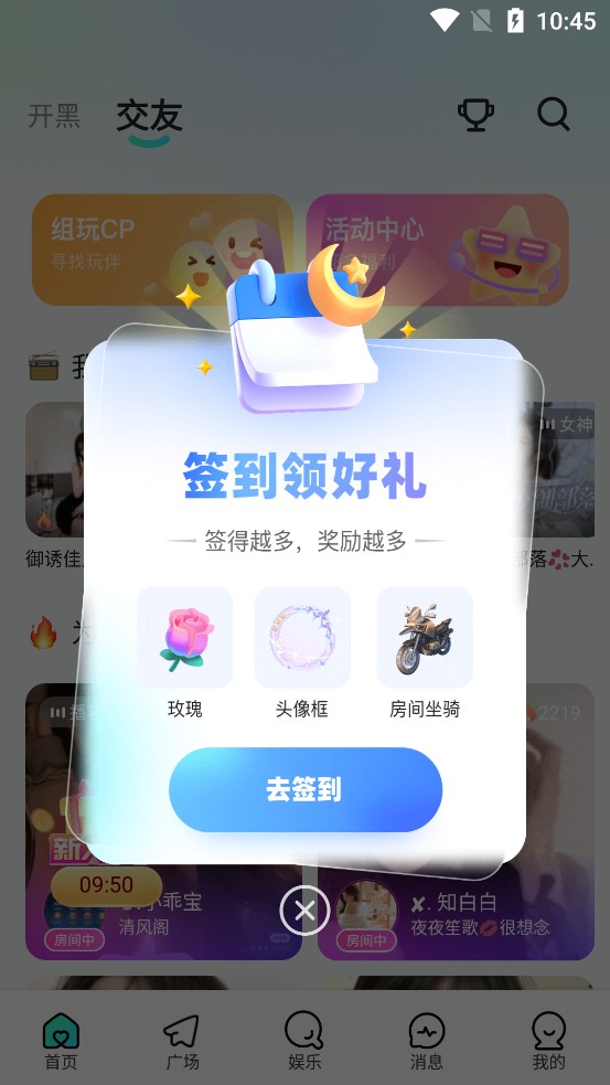 KeKe语音最新版