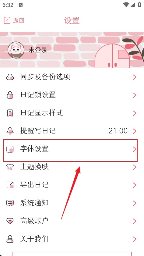 Kake日记手机版