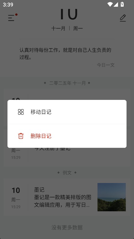 Kake日记手机版