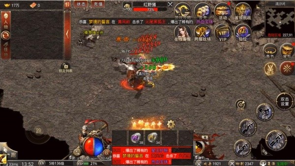 传世西游最新版