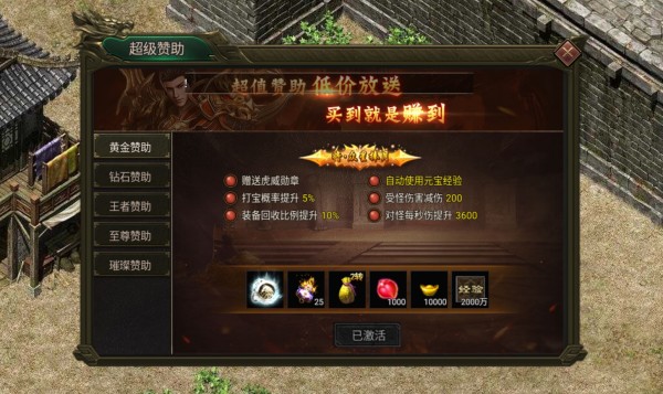 传世西游最新版
