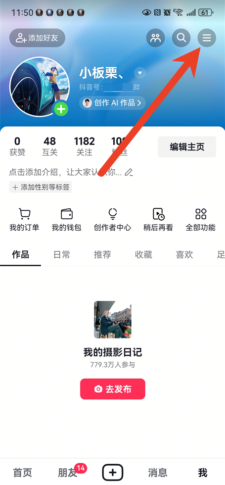 抖音三岁照片怎么弄