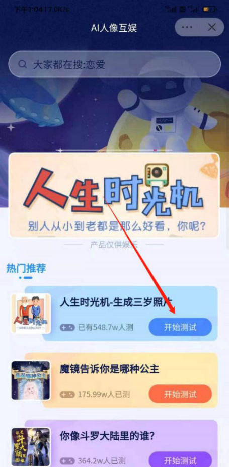 抖音三岁照片怎么弄