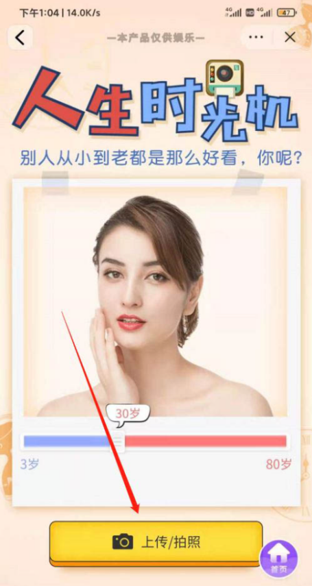 抖音三岁照片怎么弄
