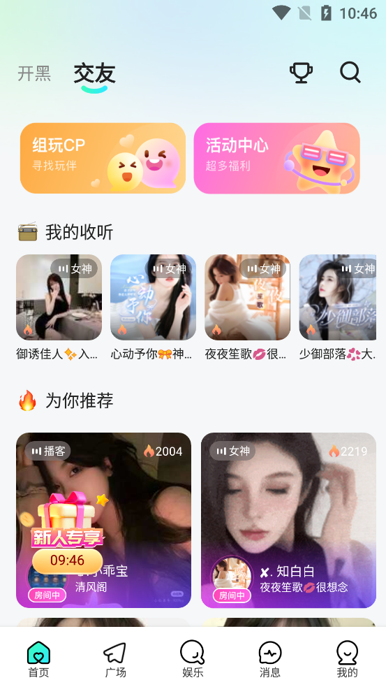 KeKe语音最新版截图2