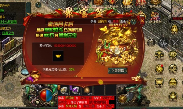 传世西游最新版