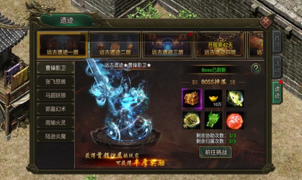 传世西游最新版