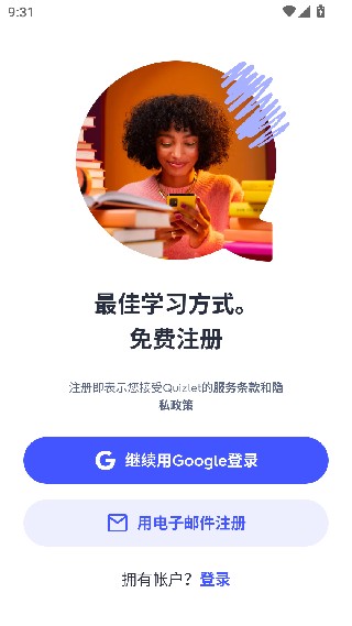 Quizlet中文版