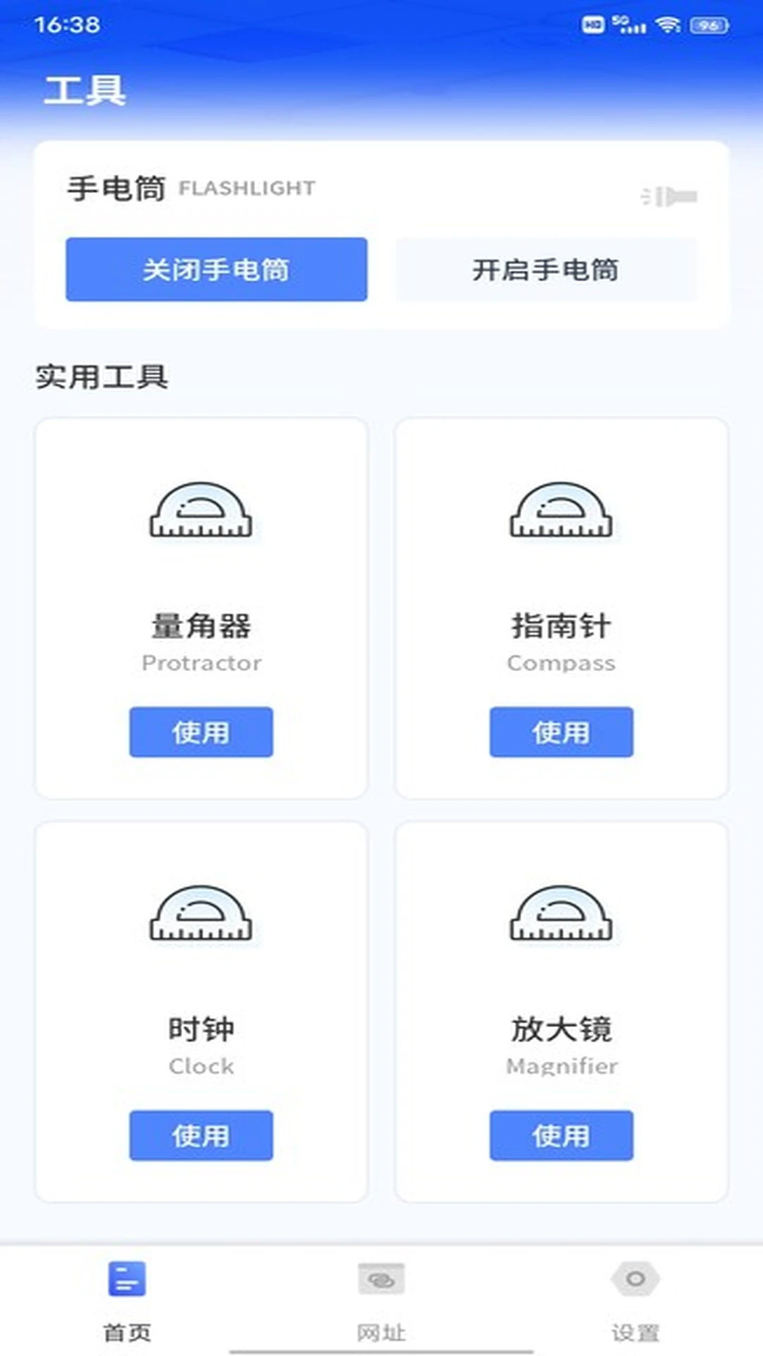 鲨鱼浏览器旧版本截图1