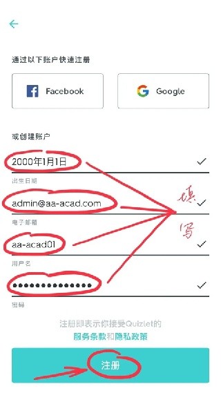 Quizlet中文版