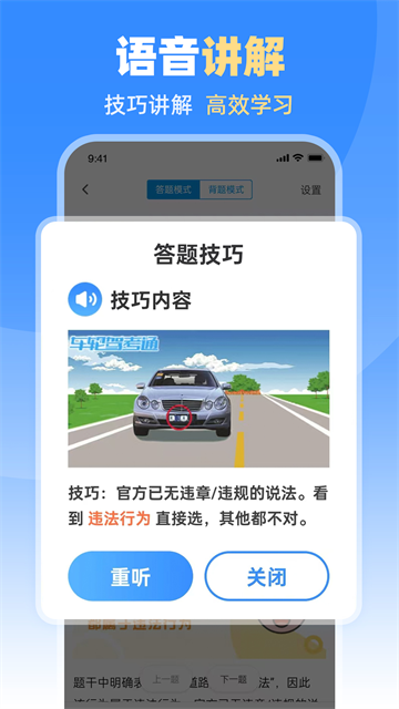 车轮驾考通老版本截图3