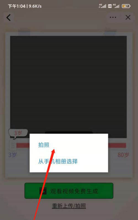 抖音三岁照片怎么弄