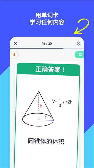 Quizlet中文版截图1