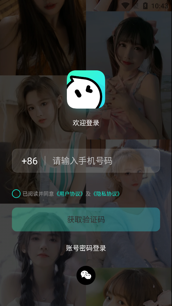 KeKe语音最新版截图3