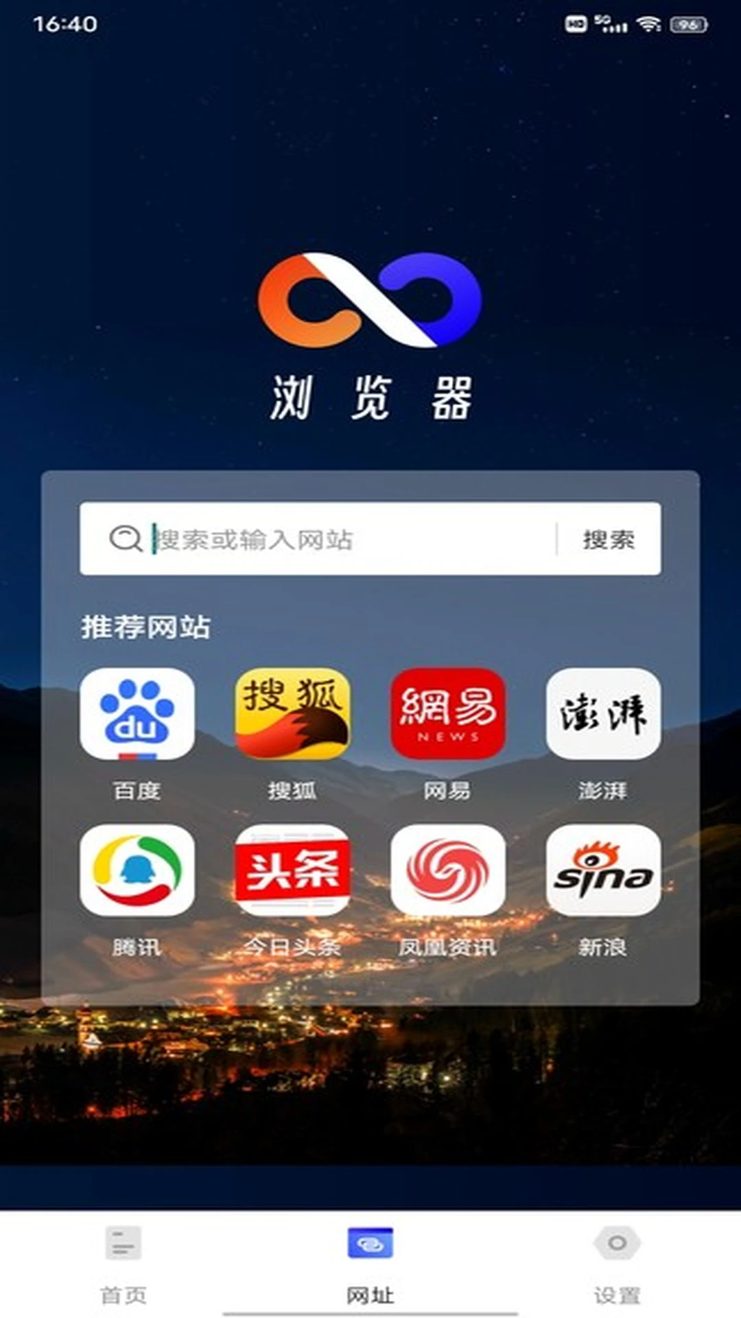 鲨鱼浏览器旧版本截图2