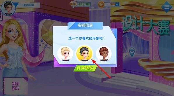 梦幻婚纱店最新版