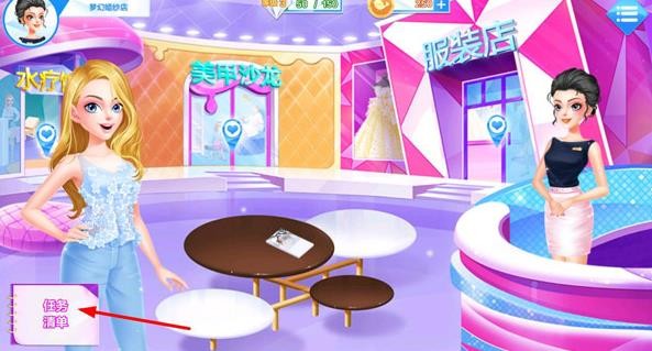 梦幻婚纱店最新版