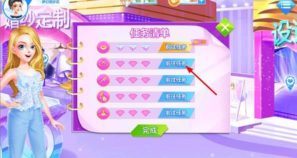 梦幻婚纱店最新版