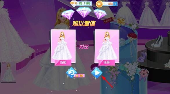 梦幻婚纱店最新版