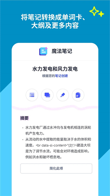 Quizlet中文版截图4