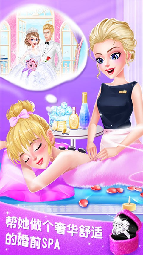 梦幻婚纱店最新版截图3