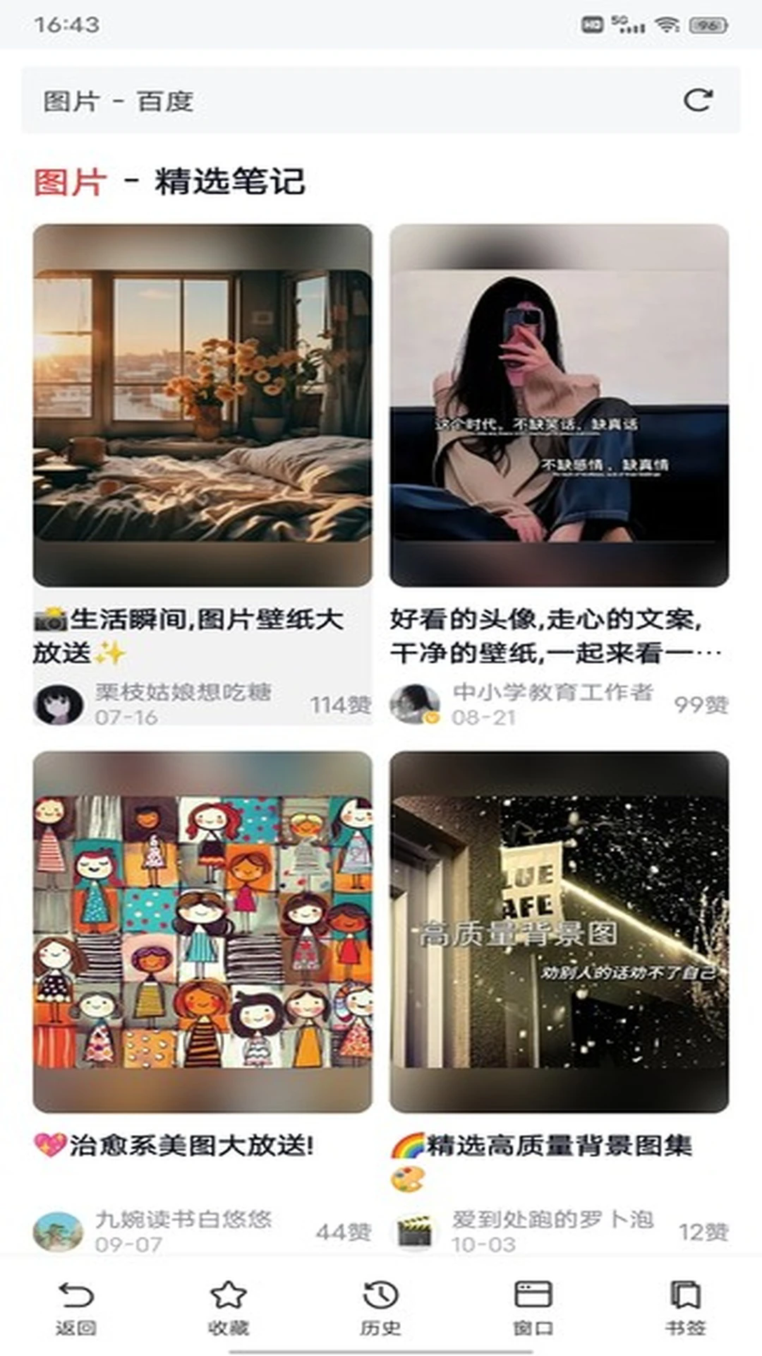 鲨鱼浏览器旧版本截图3