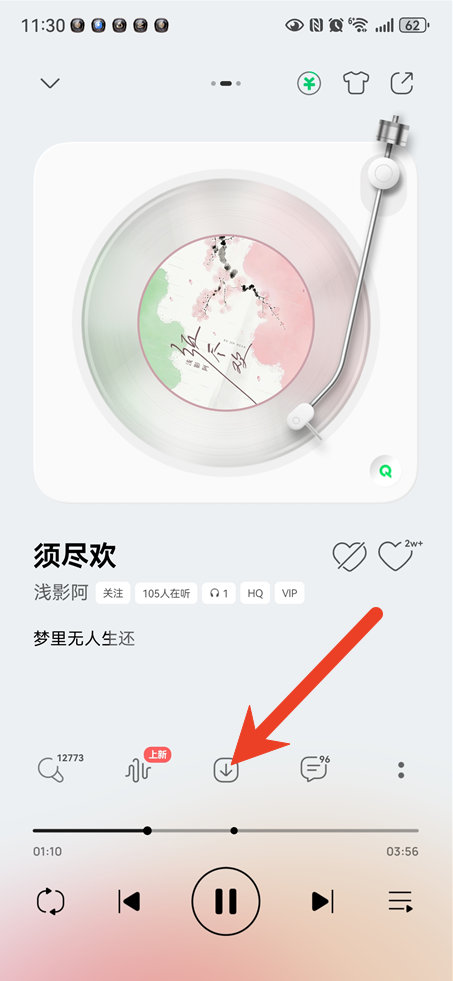 QQ音乐怎么下载歌词到手机文件夹